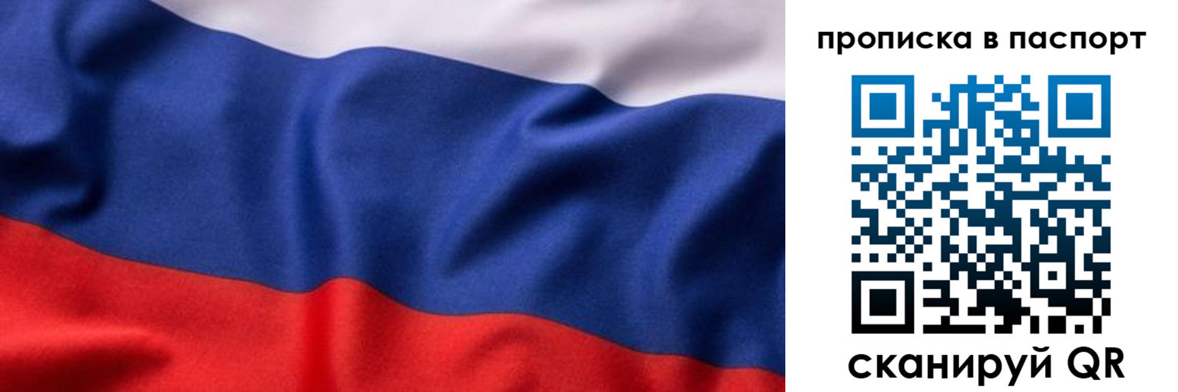 прописка для школы в Поронайске