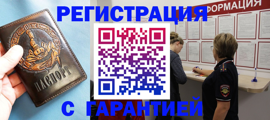 найти адрес прописки в Поронайске