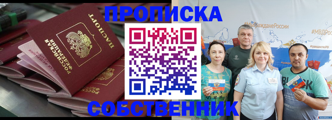 временная регистрация адрес в Поронайске